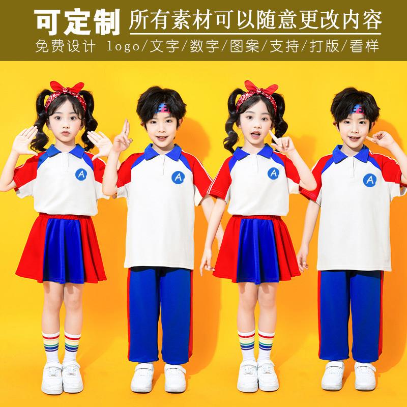 小学生运动会开幕式服装六一幼儿园团体班服夏季儿童啦啦队演出服