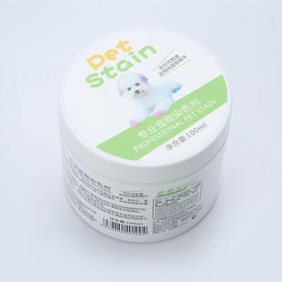 宠调染毛剂泰迪染发剂宠物用品大中型犬猫通用染发剂物染膏染毛膏