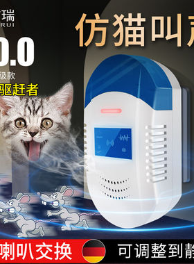 德国智能超声波驱鼠器电