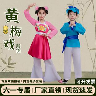 成人黄梅戏演出服古装对花新款儿童书童丫环六一打猪草戏服表演服