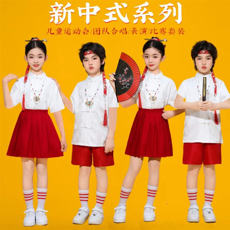 六一儿童中小学生合唱朗诵表演班服运动会新中式国风幼儿园演出服