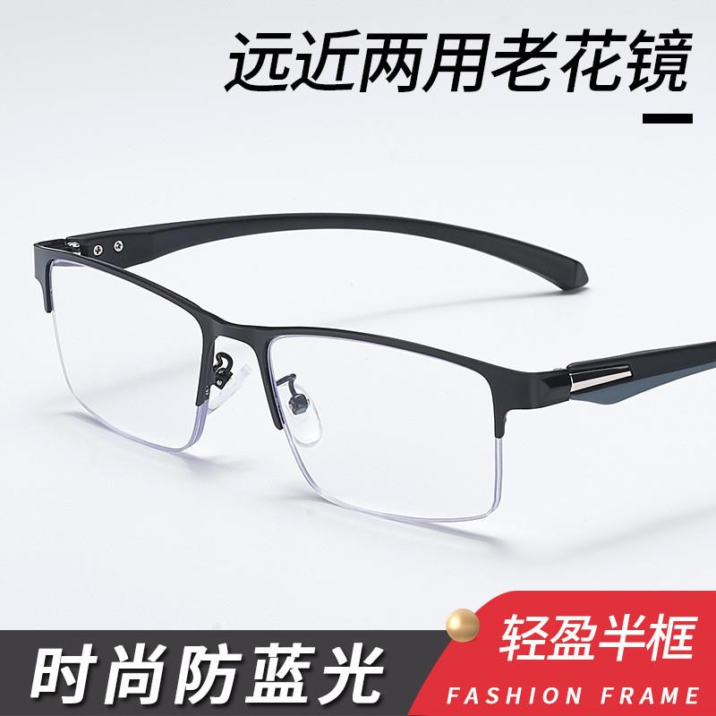 日本进口防蓝光辐射清超轻TR远近两用渐进多焦点跑江湖厂家老花镜