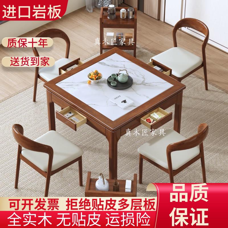 全实木岩板方桌简约现代正方形餐桌椅新中式掼蛋桌棋牌桌八仙桌椅