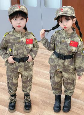 演出服军训迷彩服套装男女童秋装特种兵衣服国庆解放军警服儿童陆