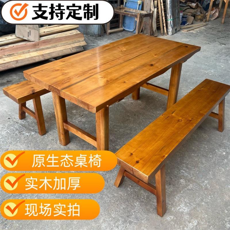 老实木头桌椅原木餐桌酒吧东南亚风工业风烧烤原生态桌会议大板桌