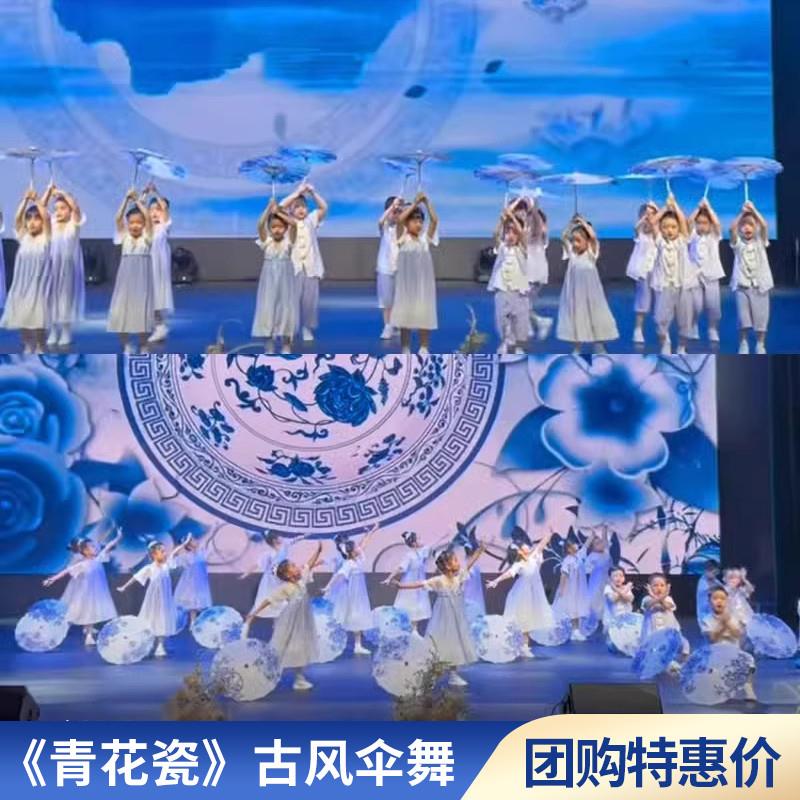 六一儿童青花瓷演出服中国风男女童舞蹈服小学生汉服国学表演服装