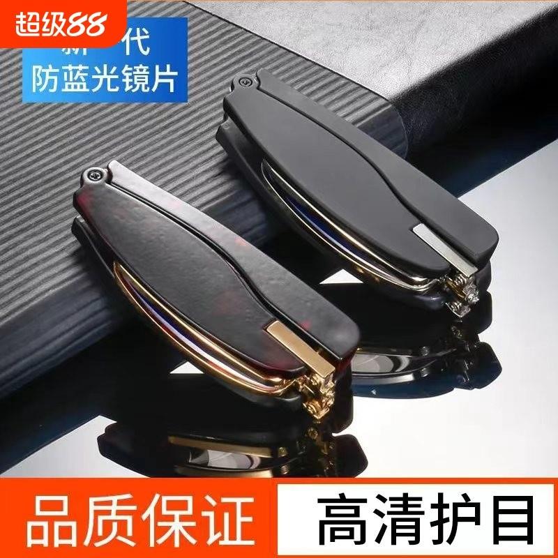 新款折叠旋转防蓝光老花镜清混搭便携式折叠老人超轻老花眼镜男