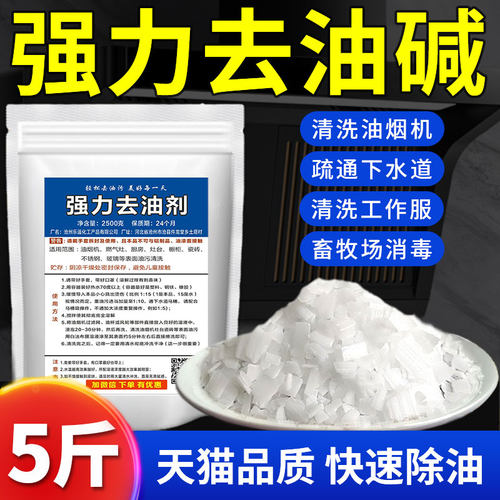 德国工业重油污硷粉清洁