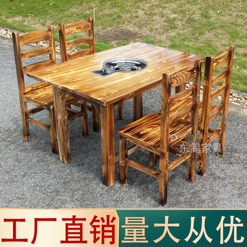 饭店商用长方形4人全实木碳化大排档农家乐煤气灶农庄火锅桌椅