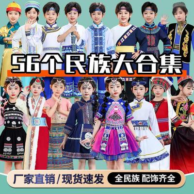 56个少数民族服装儿童名族款女童苗族壮族瑶族哈尼族瑶族男童服饰