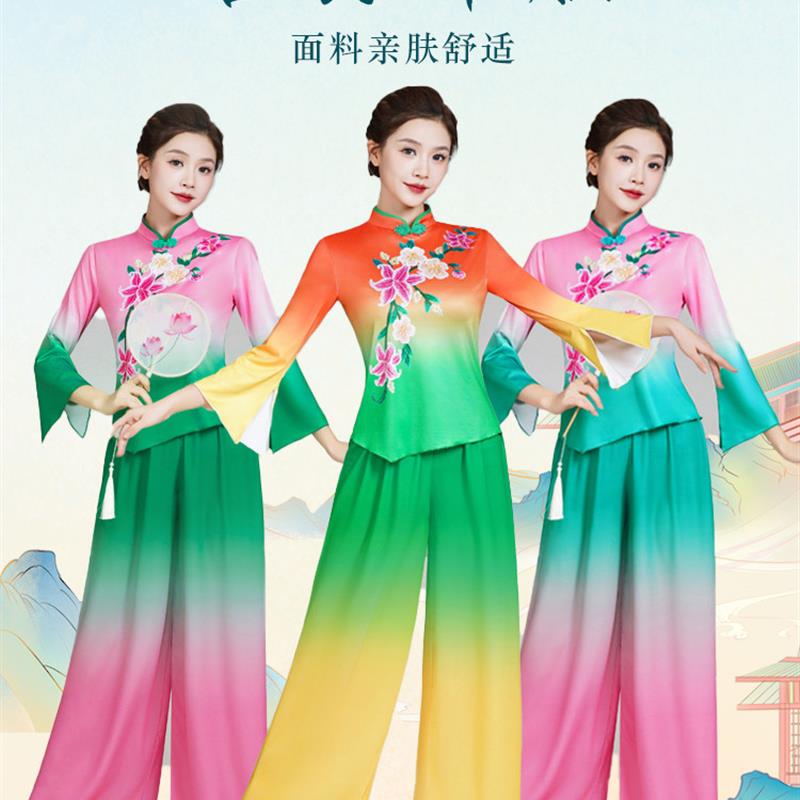 新款成人扇子舞渐变色秧歌服古典蹈演出服广场舞中老腰鼓舞蹈服装