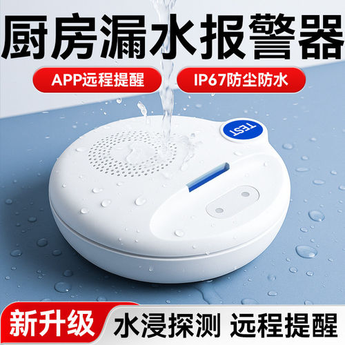 德国厨房水管漏水跑水感