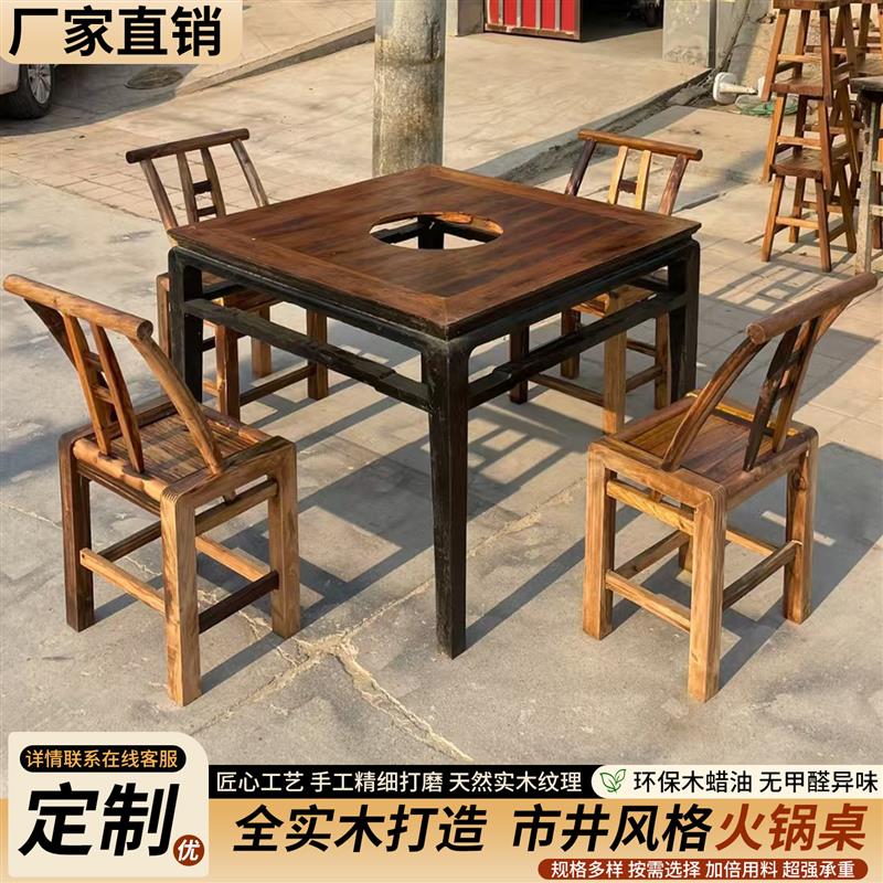 市井风格火锅桌实木米线小方桌老式覆古八仙桌地摊桌椅组合定制