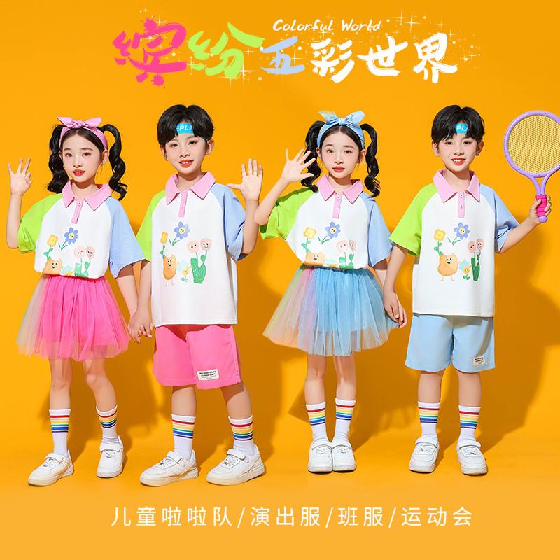 儿童啦啦队演出服新款幼儿园舞蹈毕业班服男女童小学生合唱表演服