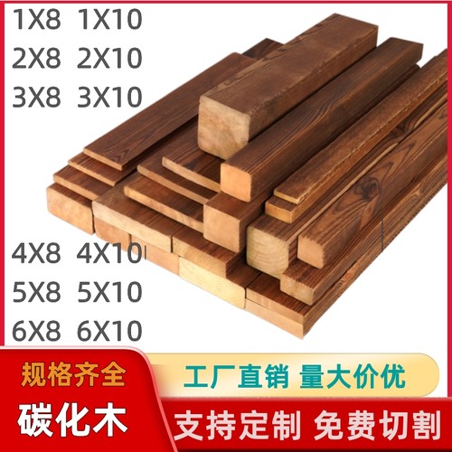 碳化木防腐木庭院木条木方葡萄架