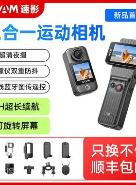 SJCAM速影C400Pocket拇指运动相机4K超清摩托行车记录仪非360全景