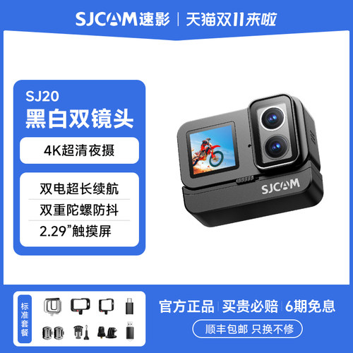 重磅新品4K双摄SJCAM运动相机
