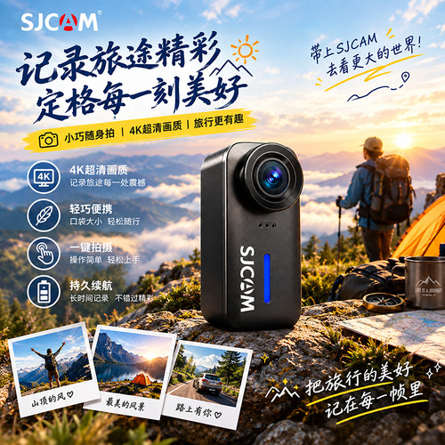 SJCAM速影C110+拇指运动相机4k校园记录旅游录像机vlog学生非360