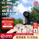 SJCAM速影C110拇指运动相机超清4K摩托车记录仪骑行vlog非360全景
