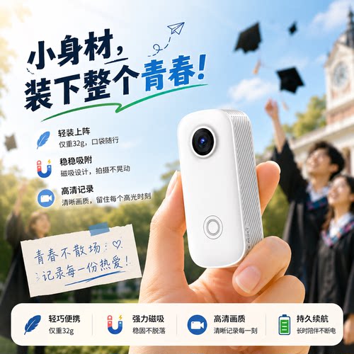 【毕业季】SJCAM速影C100pro运动相机4K超清骑行vlog第一视角