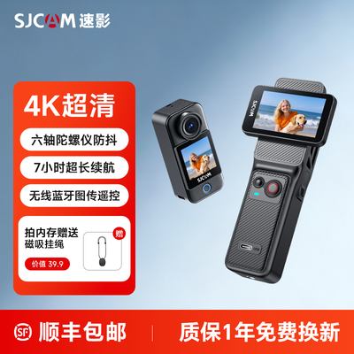 速影C400三合一4K拇指运动相机
