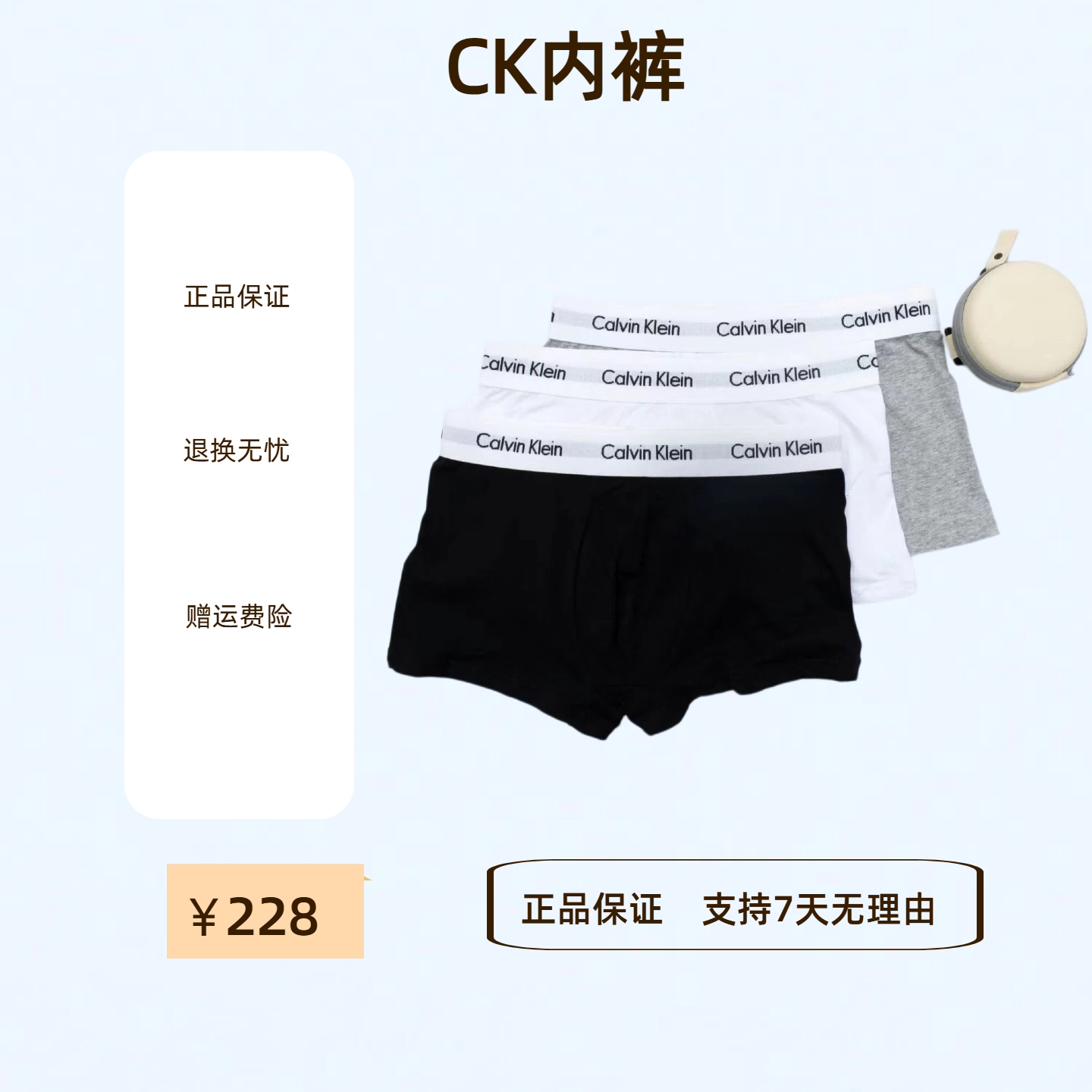 CK经典织带腰男士内裤平角款三条装多色亲肤透气青年男生四角短裤