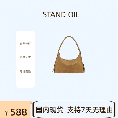 韩国Standoil流浪女包MushyBag