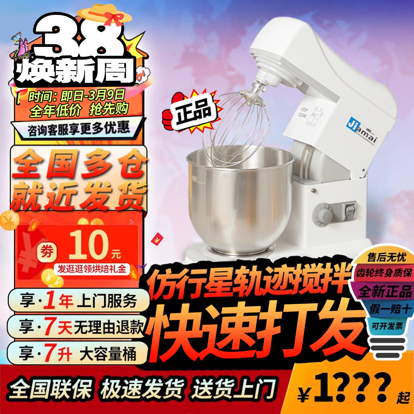 佳麦7升商用鲜奶机厨师机奶油机台式搅拌机和面机揉面机打蛋机7LT