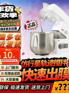 佳麦厨师机多功能家用和面机7lg商用搅拌奶油打蛋机鲜奶机揉面机