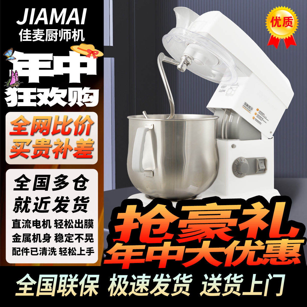 佳麦厨师机多功能家用和面机7lg商用搅拌奶油打蛋机鲜奶机揉面机