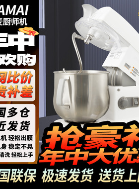 佳麦厨师机多功能家用和面机7lg商用搅拌奶油打蛋机鲜奶机揉面机