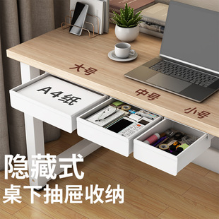 收纳盒大桌面办公室抽屉隐形多功能书桌 桌下隐藏置物抽屉式