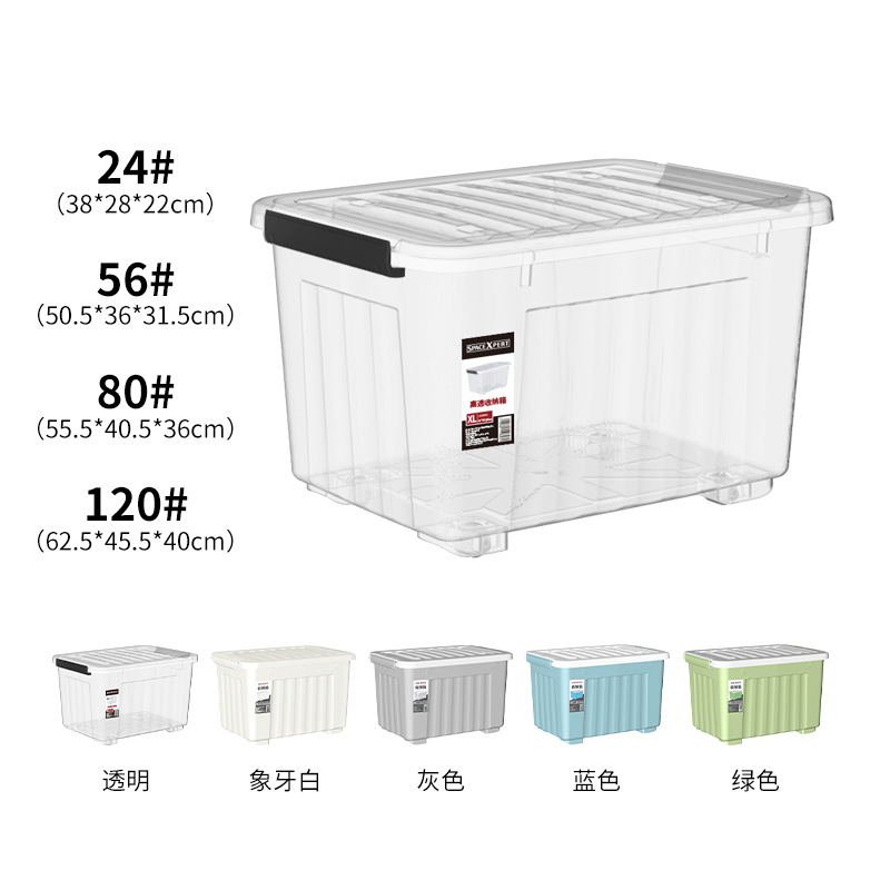 条纹收纳箱透明整理塑料箱