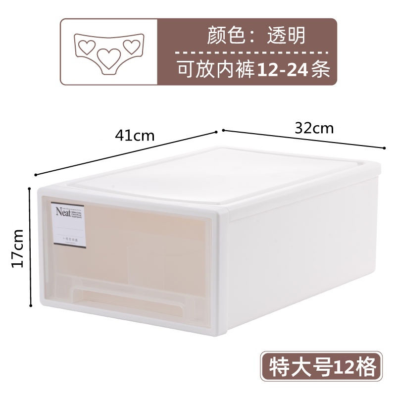 超厚内衣盒套装家用分格收纳盒内裤内衣收纳抽拉式收纳盒抽屉式
