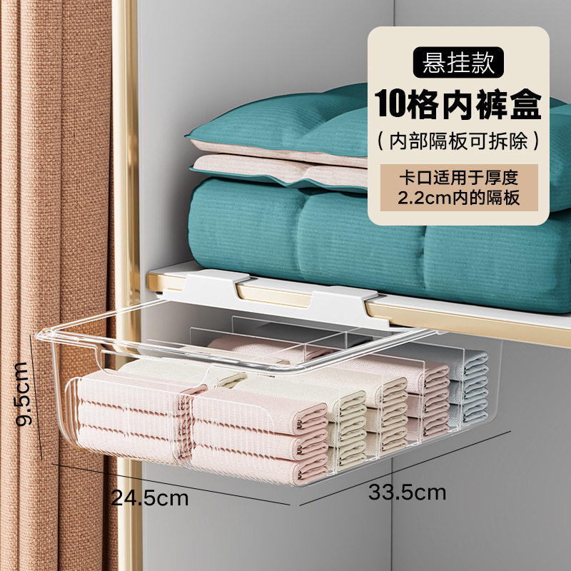 透明内衣收纳盒袜子整理箱家用抽屉式内裤衣服分隔筐衣柜分层收纳