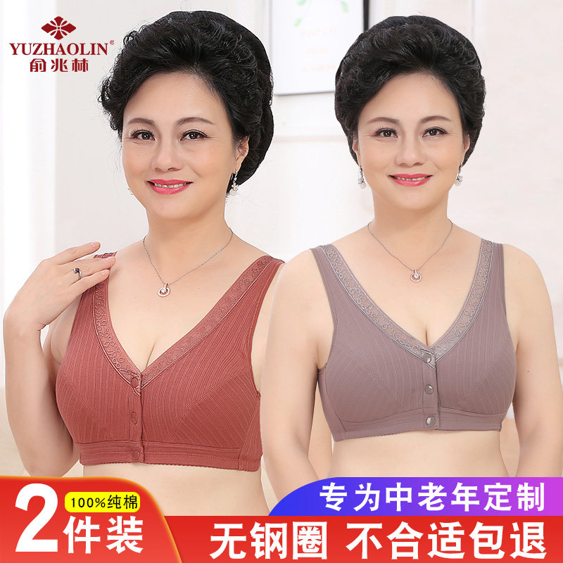 俞兆林妈妈运动内衣文胸中老年女前扣老人无钢圈背心式大码纯棉