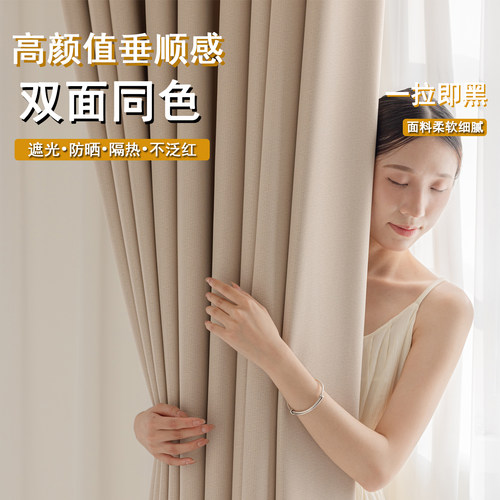 奶油风窗帘遮光2026新款奶茶色