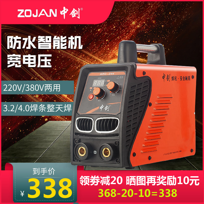 中剑315电焊机220V380V双电压两用小型家用全自动全铜两用工业级