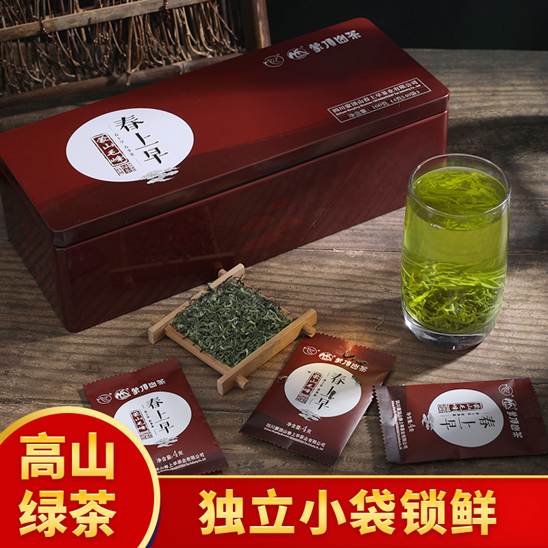 毛峰2026新茶明前特级炒青绿茶四川蒙顶山茶叶高山云雾毛尖礼盒装
