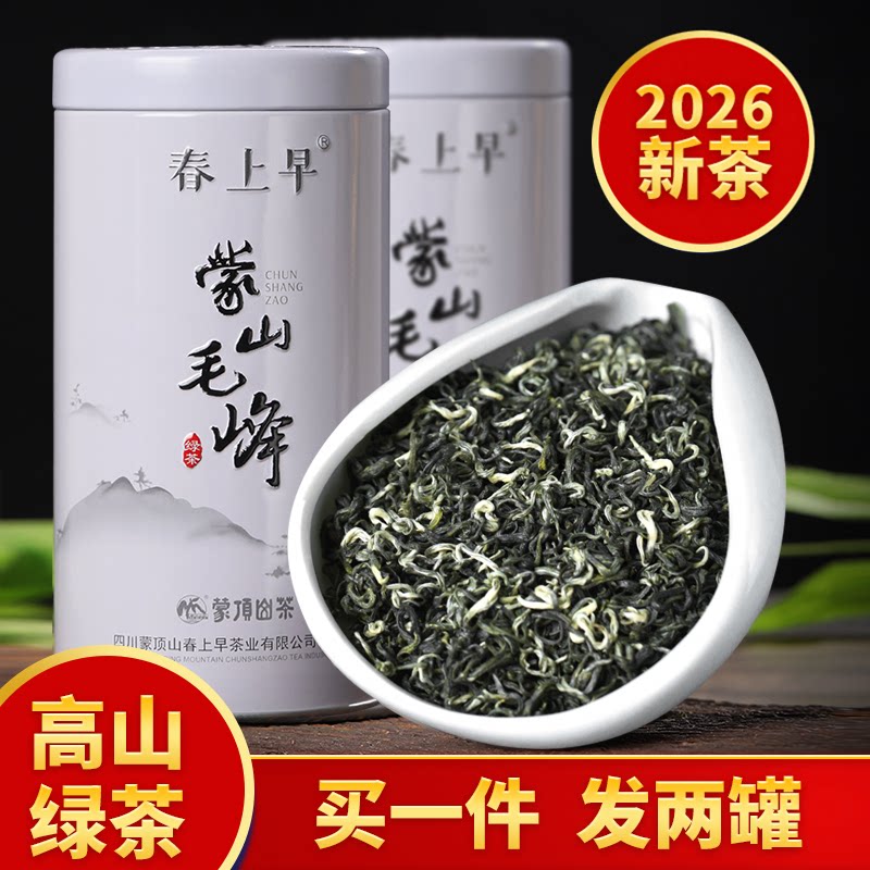 绿茶2026新茶叶毛峰明前特级春茶图片