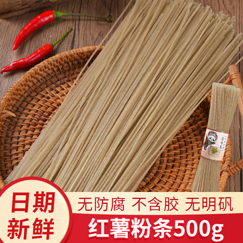 蜀味集红薯粉条四川特产