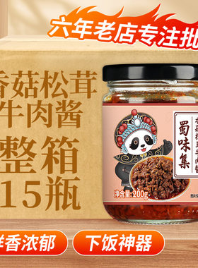 蜀味集香菇牛肉酱拌饭酱200g