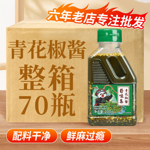 蜀味集青花椒酱塑料瓶200g