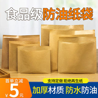 牛皮纸袋防油打包材料手抓饼袋子食品烧饼煎饼商用肉夹馍包装定制