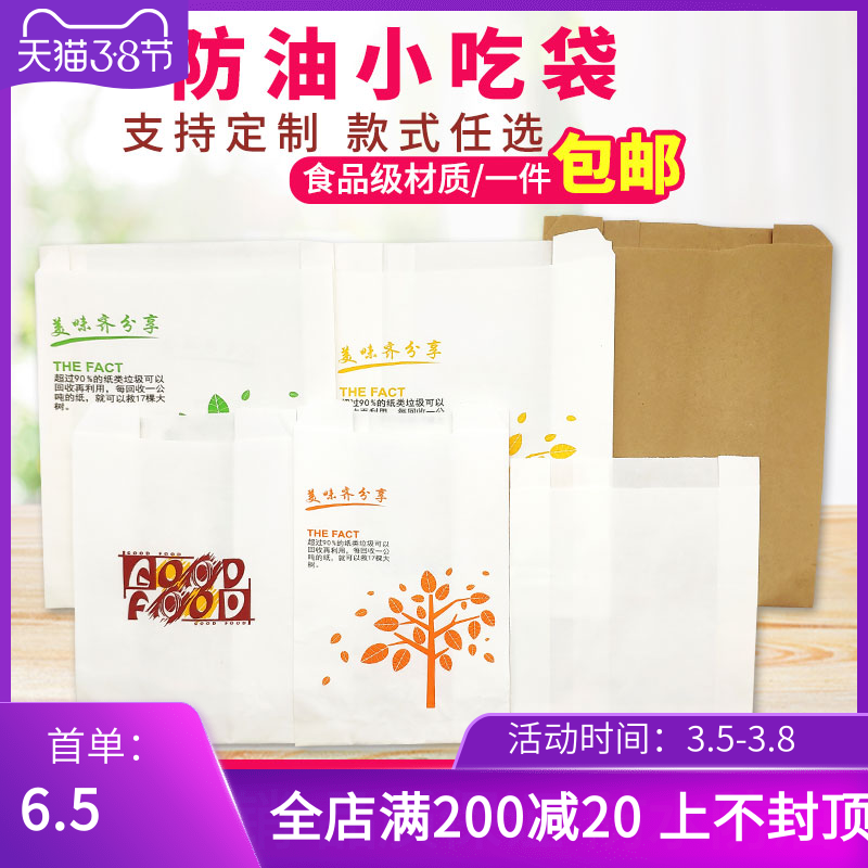 防油外卖鸡排鸡腿风琴牛皮包装袋