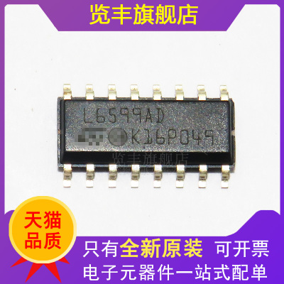 L6599ADTRSOP16全新现货