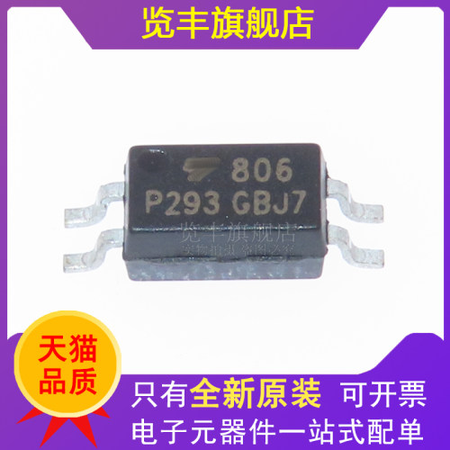 P290P291P292光电耦合器