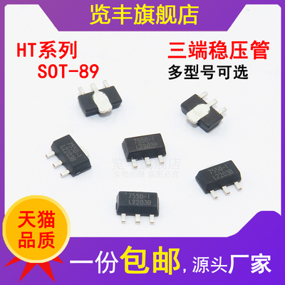 三端三端稳压三极管览丰厂家直销