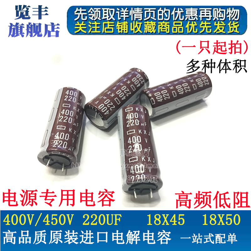 进口原装铝电解高频低阻