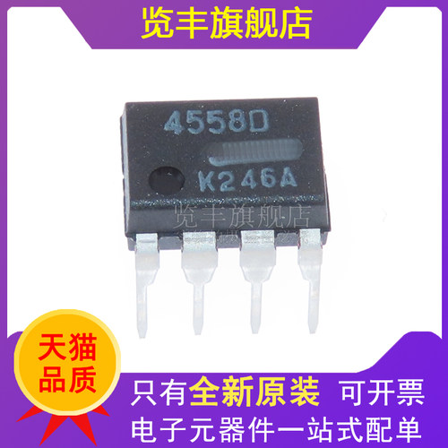 NJM4558D双路运算放大器